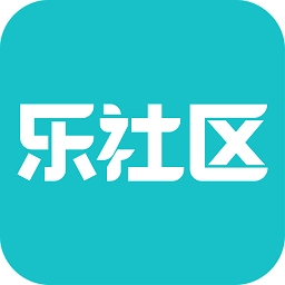 乐社区安装