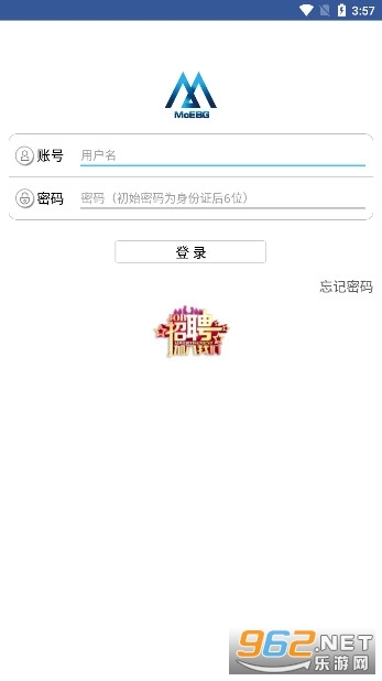e路同行最新app下载