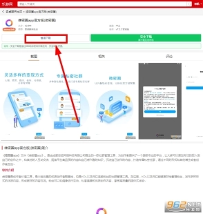 维密圈(微密圈)免费下载