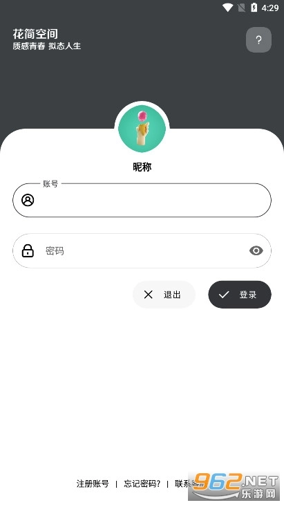 花简空间逸(话简)老版下载