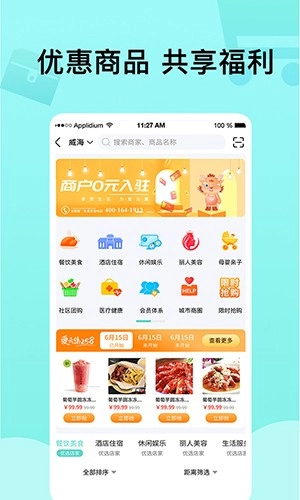 爱云集正版下载