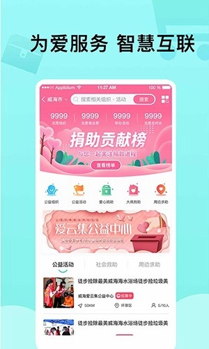 爱云集正版下载