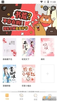 猪猪岛小说官网版下载