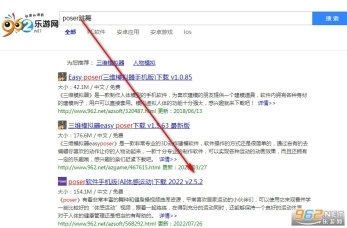 poser软件(AI体感运动)安卓下载