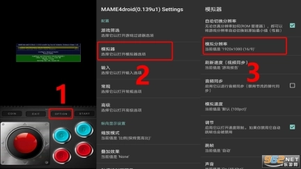 MAME模拟器安卓版安装下载
