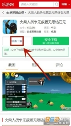 火柴人战争无敌版手机下载