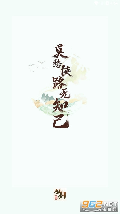 仙剑联盟app下载