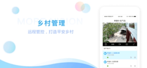 魔镜慧眼监控App老版下载