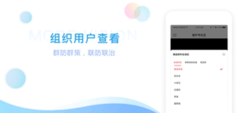 魔镜慧眼监控App老版下载