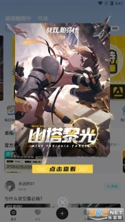 库街区最新版下载