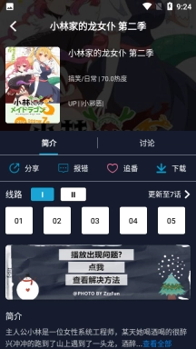 agefans手机版V5.99.00下载