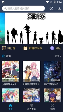 agefans手机版V5.99.00下载