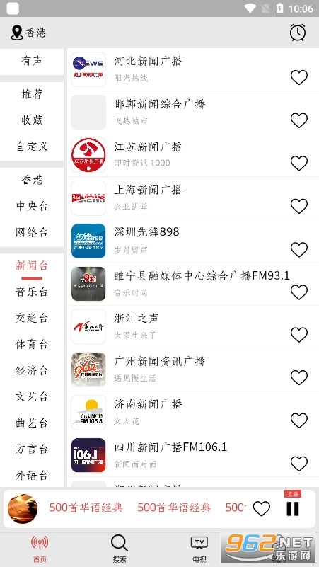 小旋风收音机安装包下载