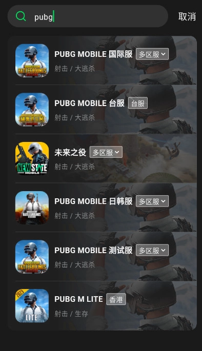 外星人加速器经典版下载
