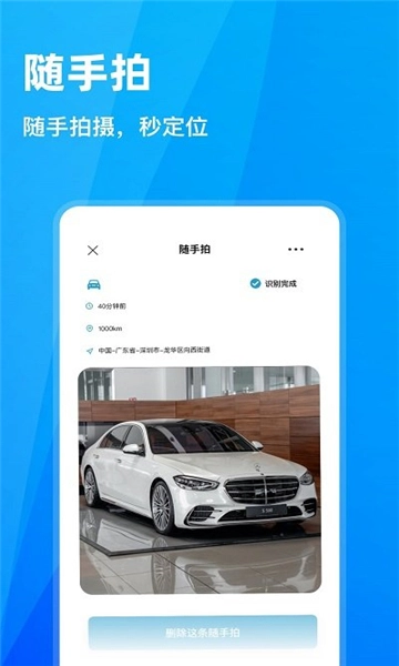 随手拍违章最新版下载