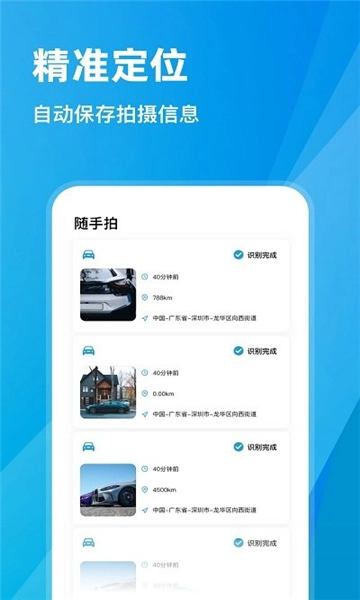随手拍违章最新版下载