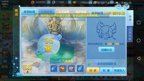 仙凡幻想官网版下载
