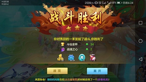 仙凡幻想官网版下载