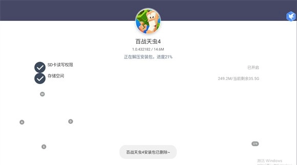 百战天虫4手机版免费下载