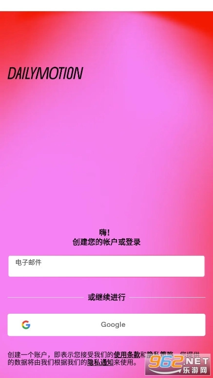 dailymotion最新版手机下载