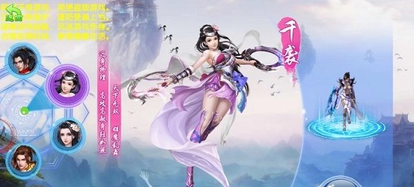 飘渺神域手机下载
