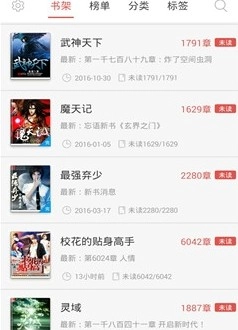 易读小说网老版下载