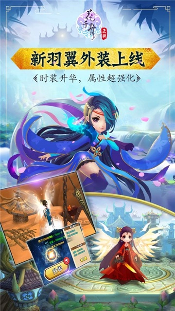 花千骨免费下载