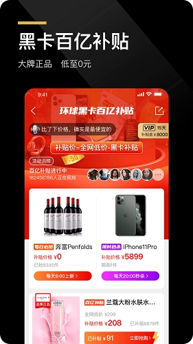 环球黑卡老版下载