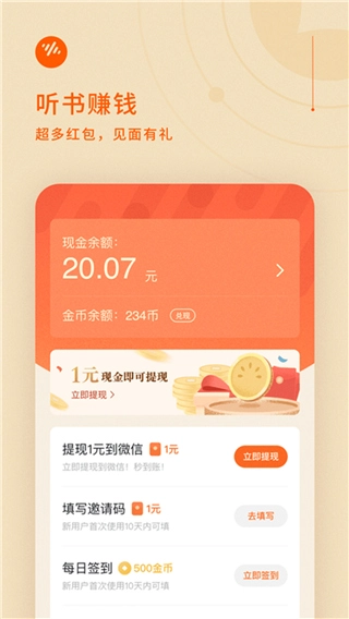 番茄畅听网页版免费下载