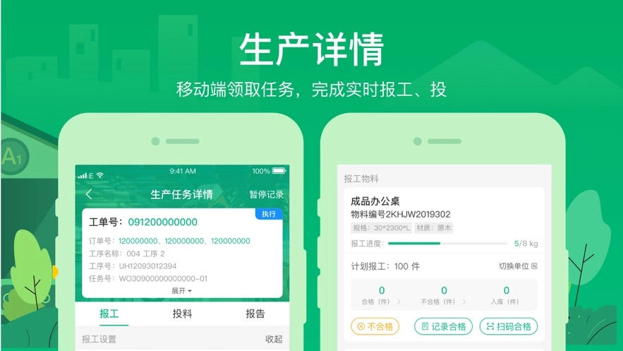 黑湖智造3.0软件安卓版安装下载