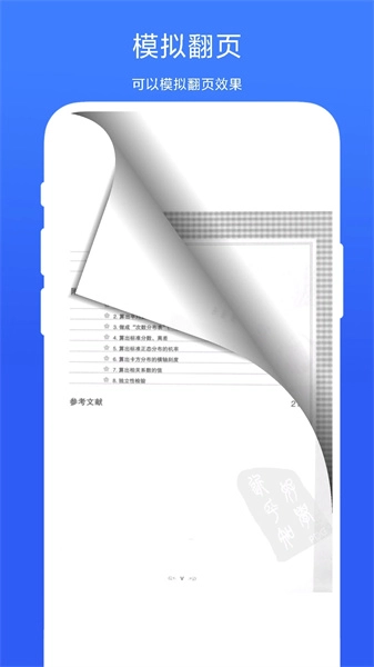 纸质书转电子版手机下载