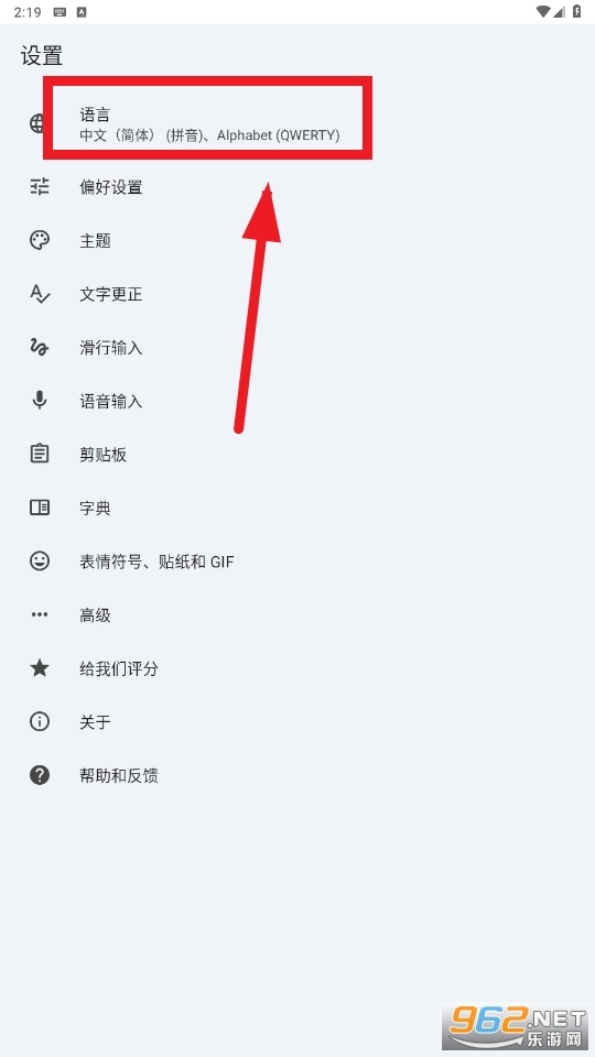 谷歌拼音输入法最新安卓版手机下载