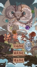 洪荒之弈免费版下载