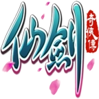 仙剑奇侠传单机版