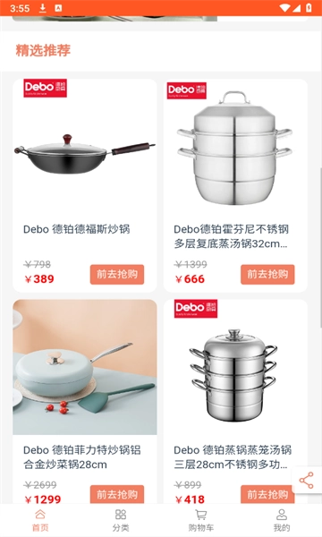 兑好物商城最新版app下载