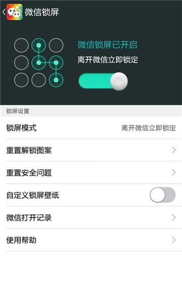 微信主题美化包免费下载