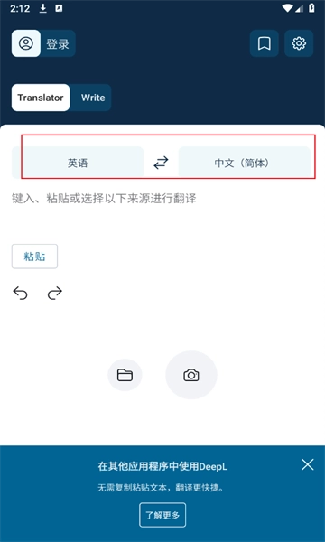 deepl翻译器最新软件下载