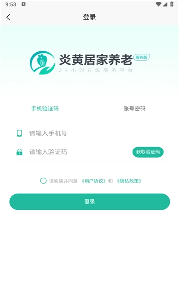 i微孝助老版手机下载