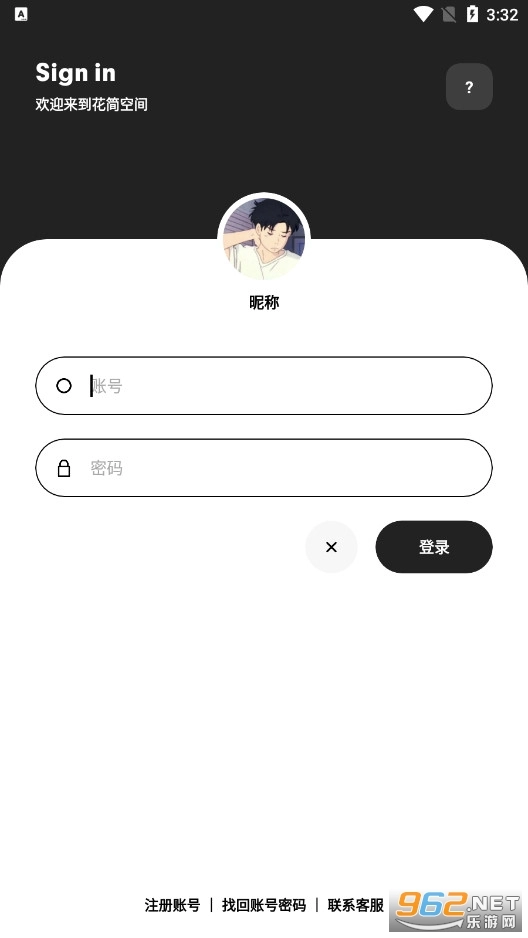花简空间逸(话简)老版下载