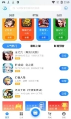 聚游网络游戏盒子最新版安装下载
