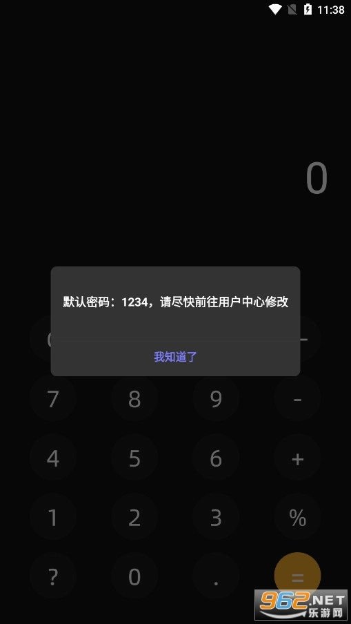 VTalk通讯加密技术老版下载