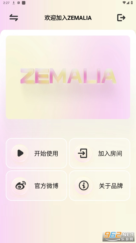 zemalia安卓版手机下载