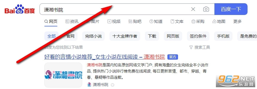 潇湘书院小说免费阅读老版本下载