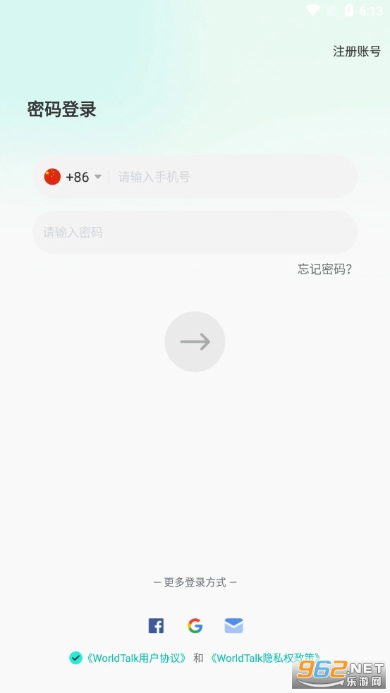 WorldTalk国际交友正版下载