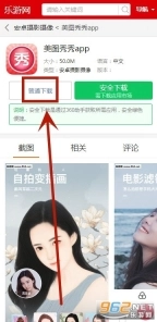 美图秀秀最新下载