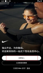 Nike耐克App中文版安装下载
