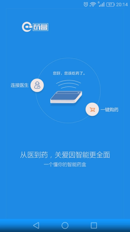 臻橙医生图1