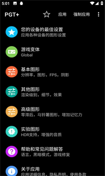 pgt吃鸡助手正式版下载