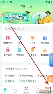 我的盐城旧版下载