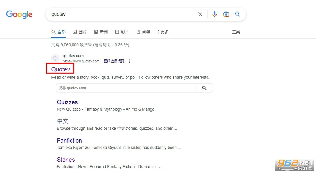 Quotev登录手机下载